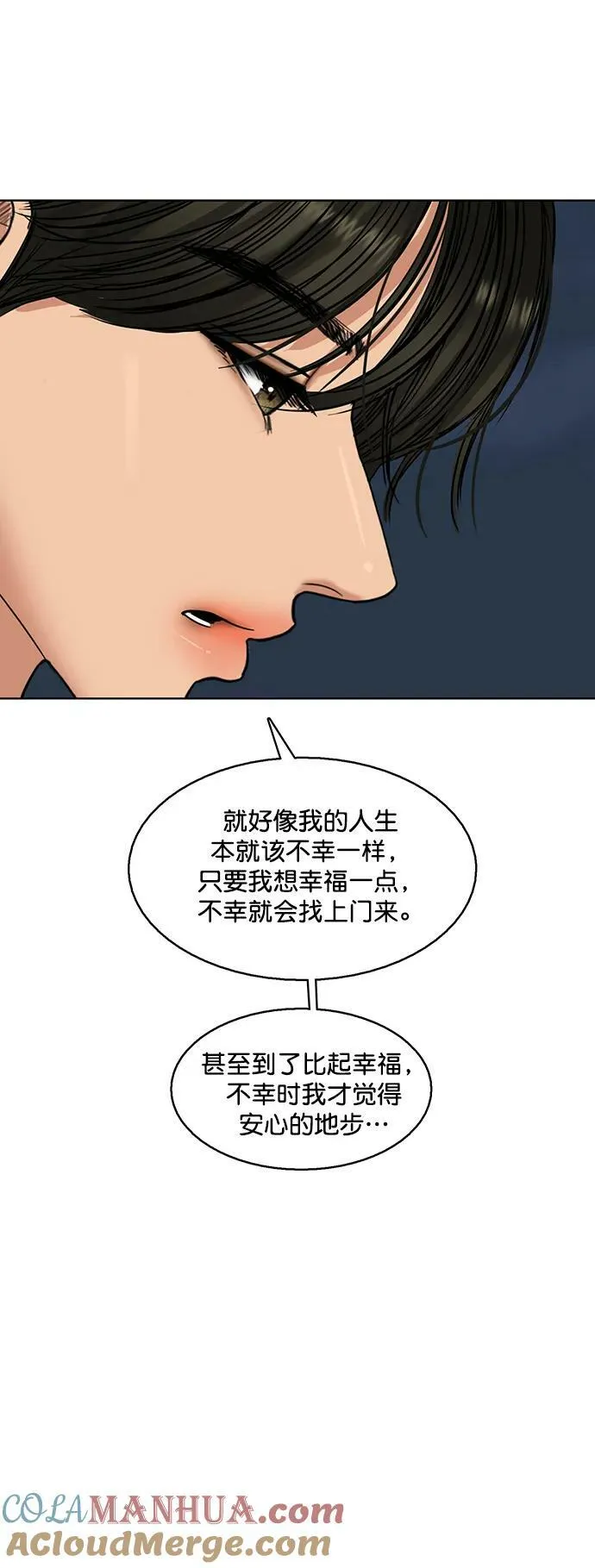 外传32（林龙李修ep） 第37页