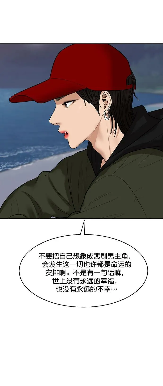 外传32（林龙李修ep） 第39页