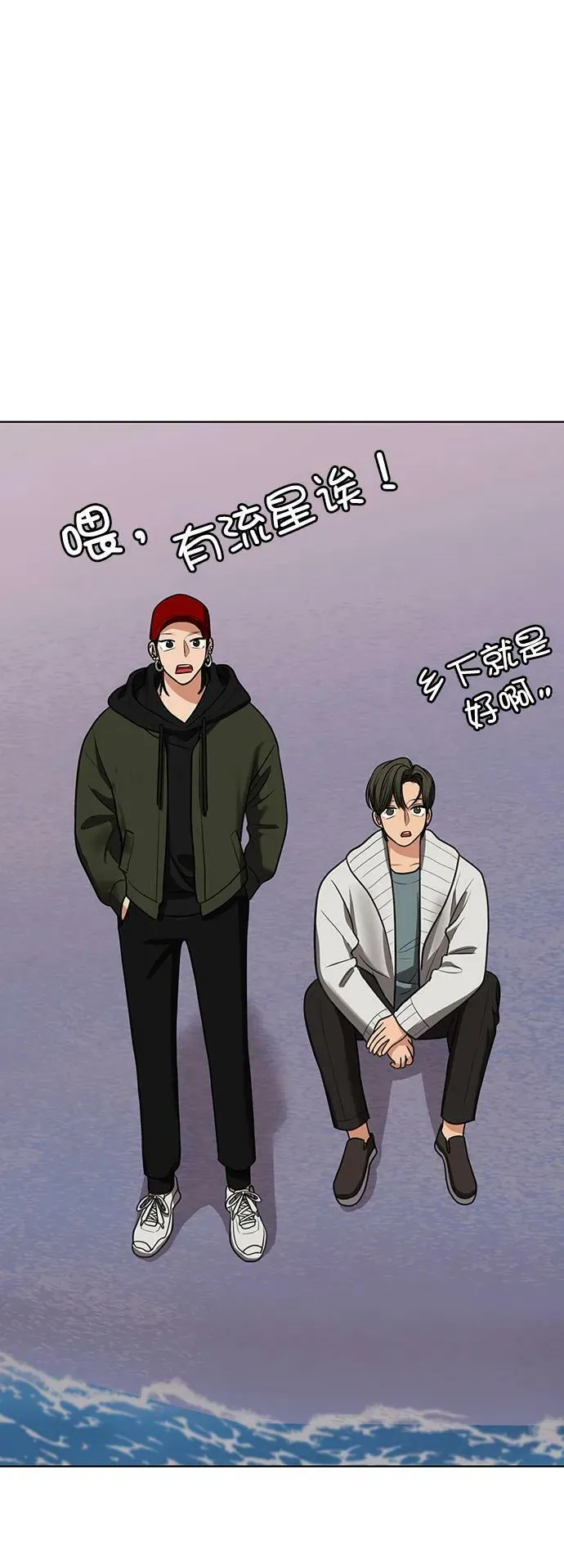 外传32（林龙李修ep） 第45页