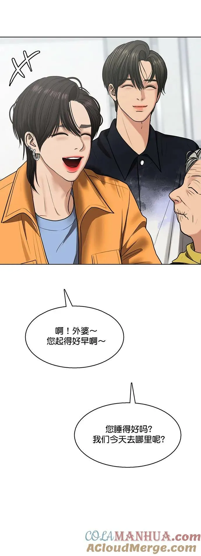 外传32（林龙李修ep） 第49页