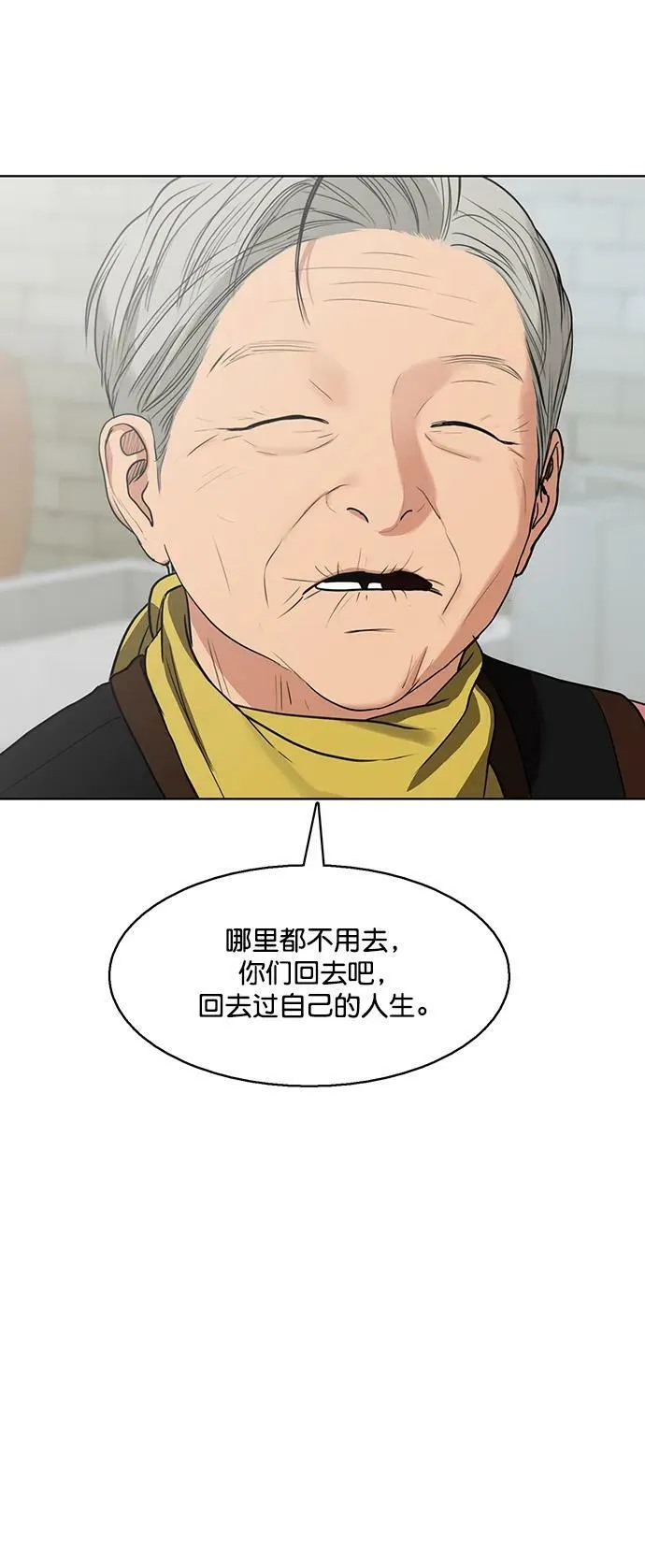 外传32（林龙李修ep） 第50页