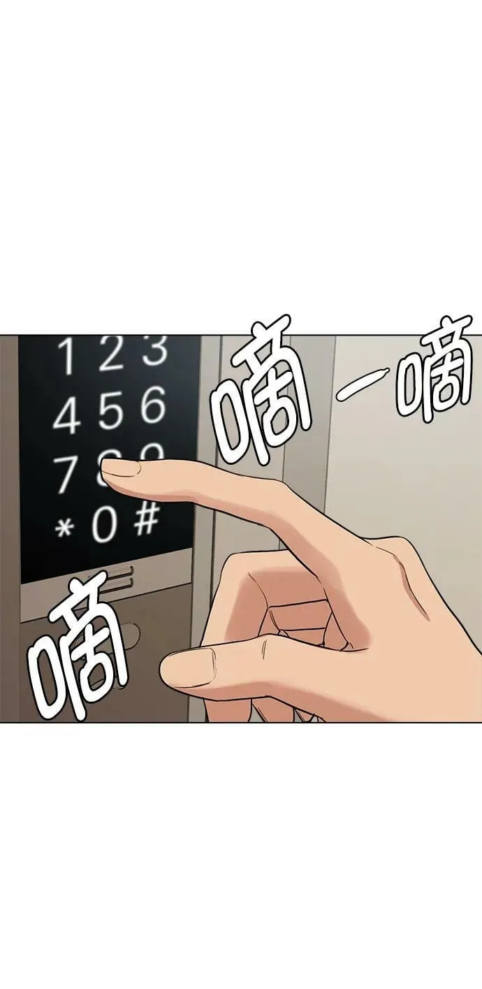 外传32（林龙李修ep） 第63页