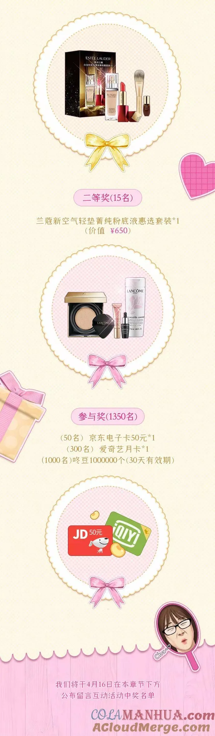 【免费】女神三月至美特典 第2页