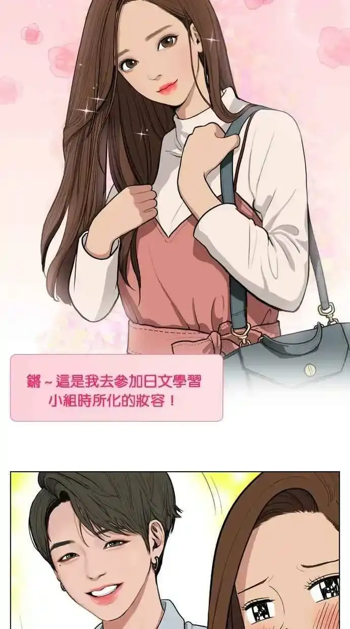 特别篇4 朱静的美妆技巧大公开！ 第3页