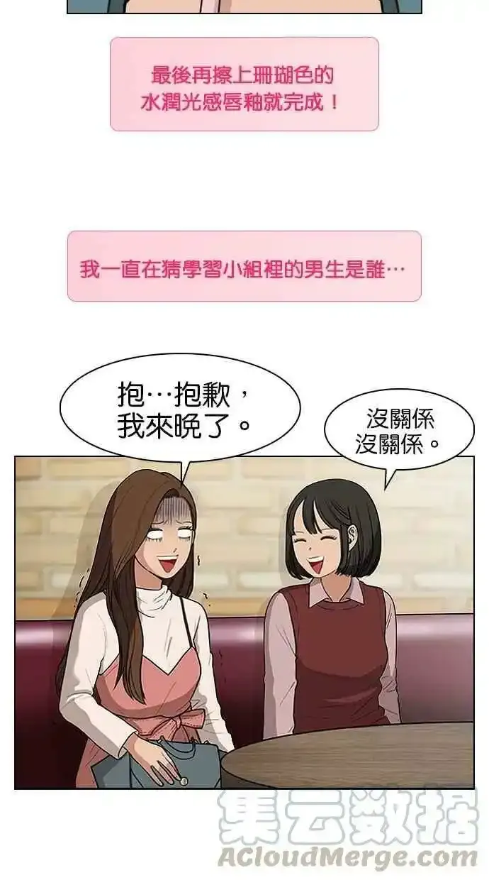 特别篇4 朱静的美妆技巧大公开！ 第7页