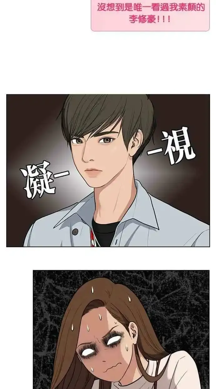 特别篇4 朱静的美妆技巧大公开！ 第9页