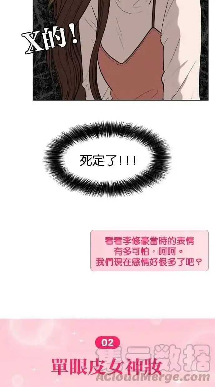 特别篇4 朱静的美妆技巧大公开！ 第10页