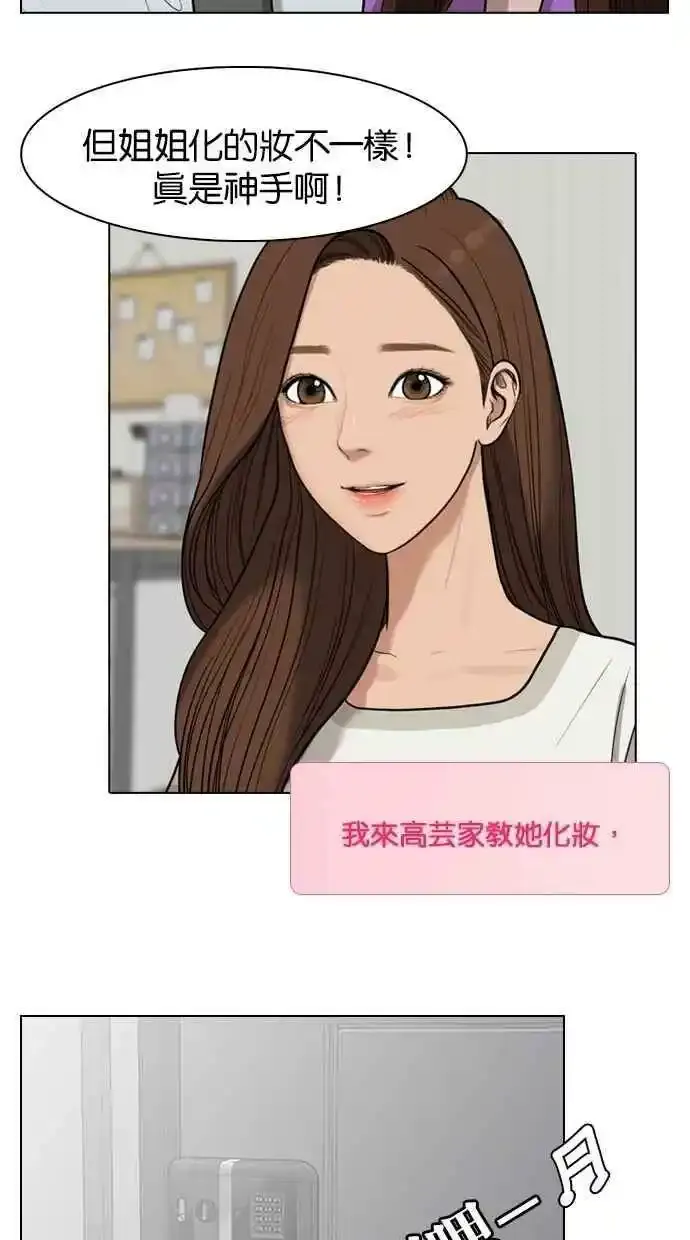 特别篇4 朱静的美妆技巧大公开！ 第17页