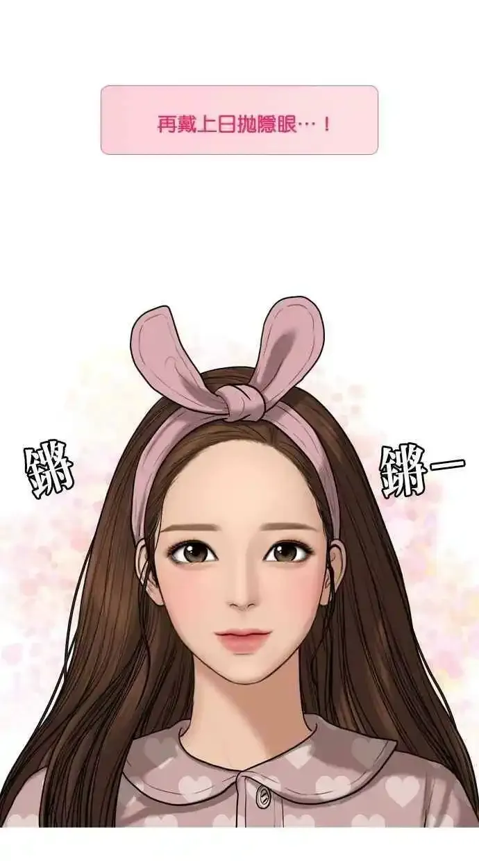 特别篇4 朱静的美妆技巧大公开！ 第24页