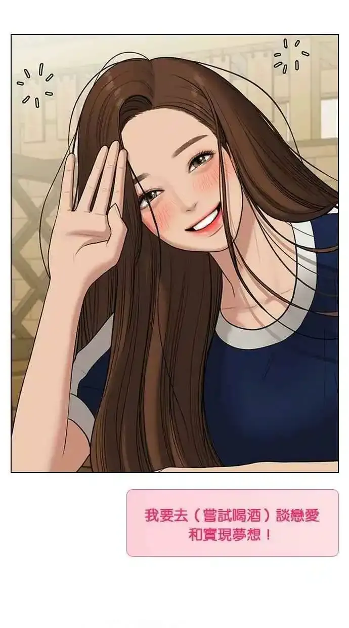 特别篇4 朱静的美妆技巧大公开！ 第30页