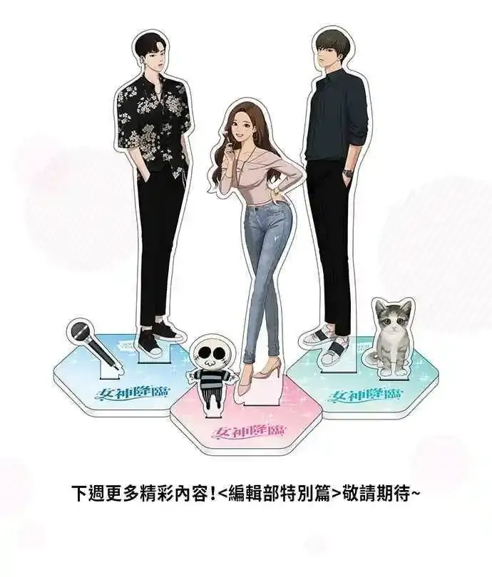 特别篇4 朱静的美妆技巧大公开！ 第36页