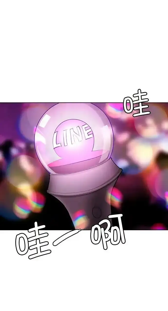 外传22（沈燕ep） 第2页