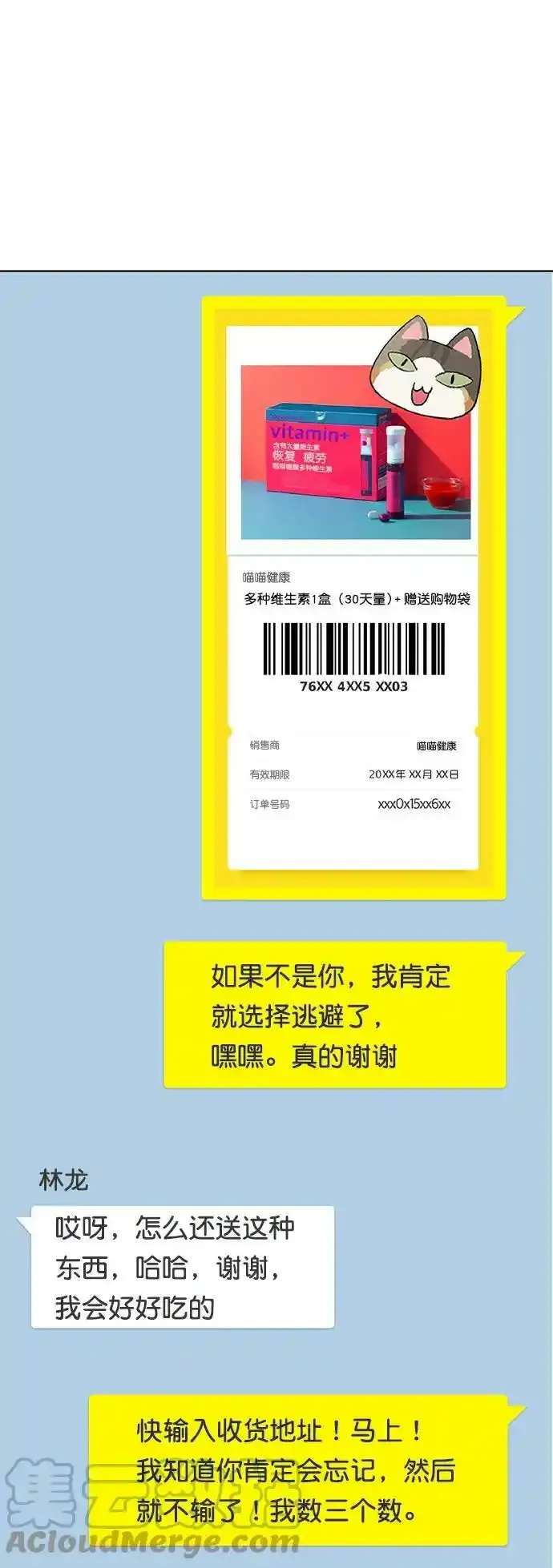 外传22（沈燕ep） 第13页