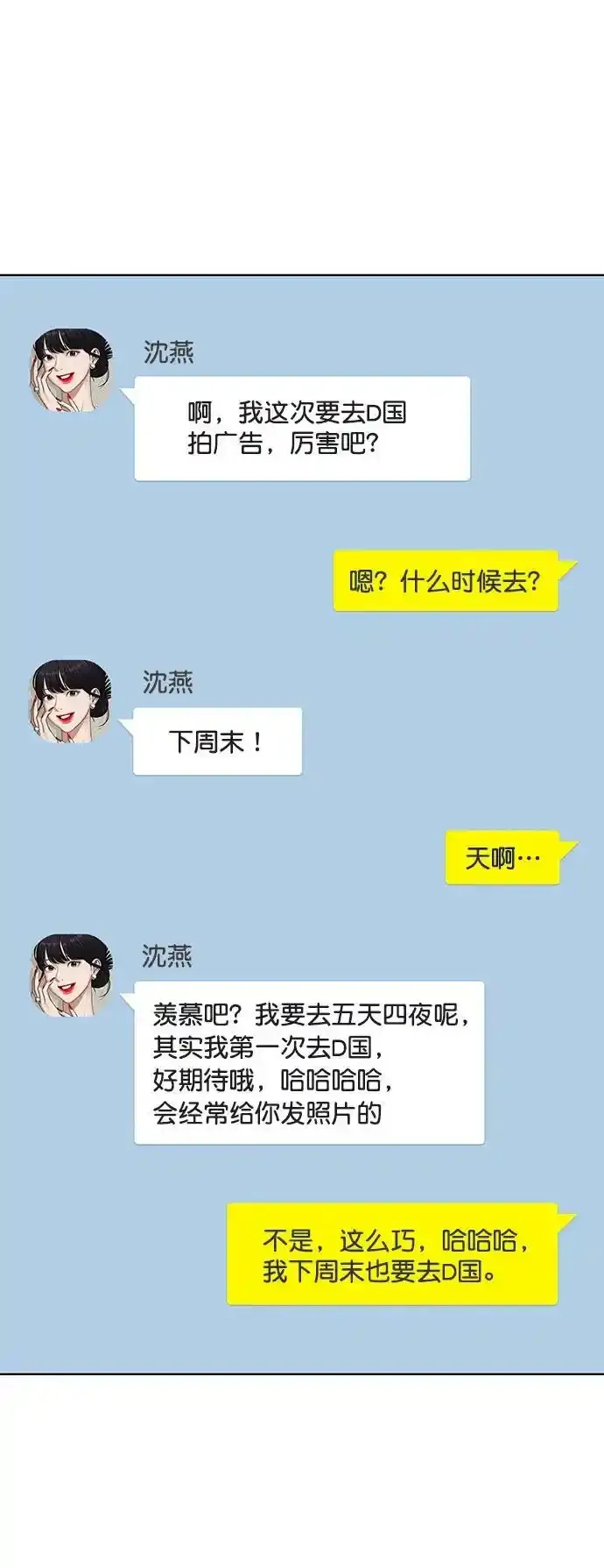 外传22（沈燕ep） 第17页