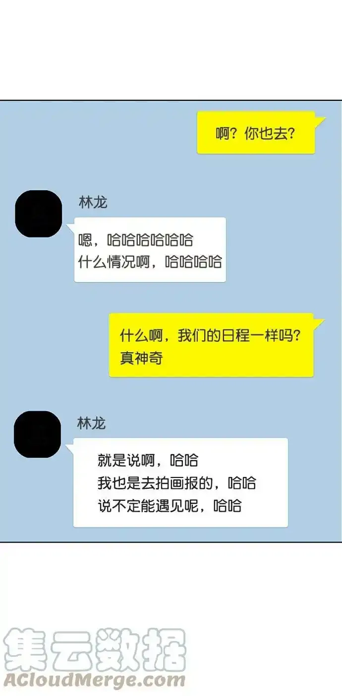 外传22（沈燕ep） 第19页