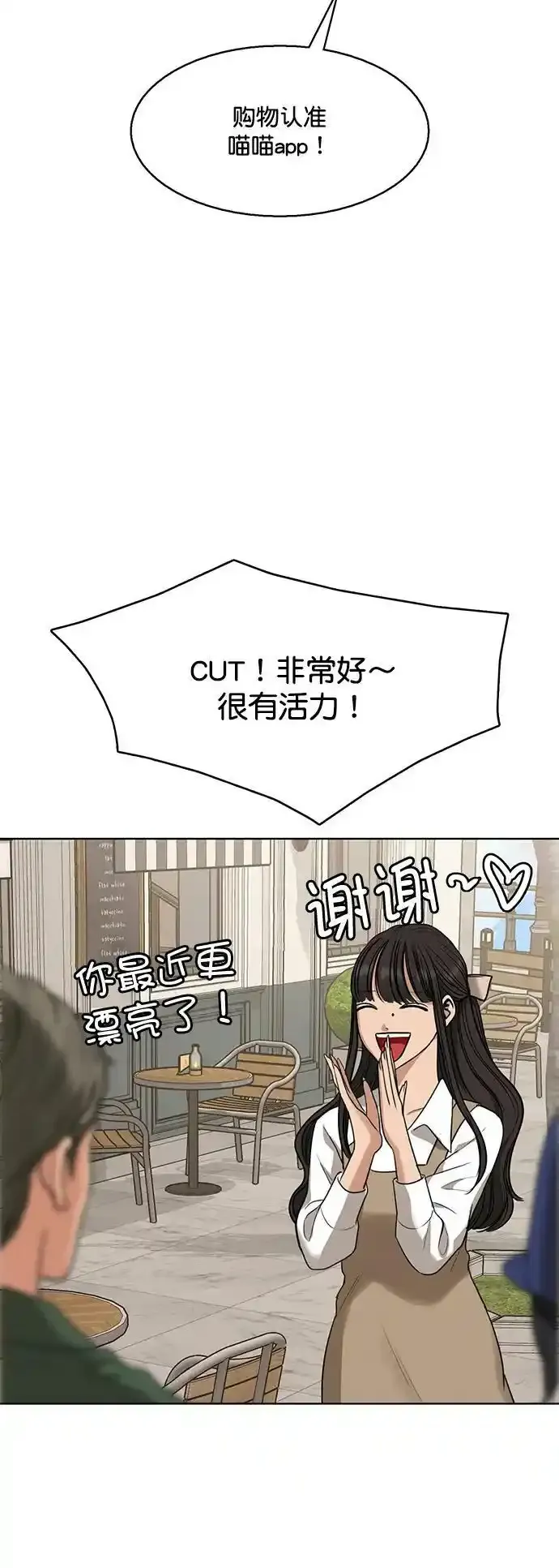 外传22（沈燕ep） 第23页