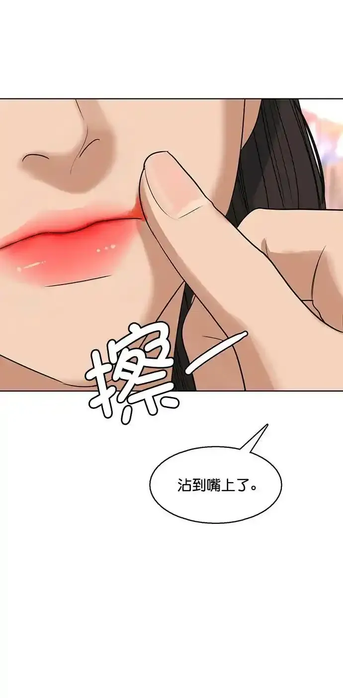 外传22（沈燕ep） 第42页