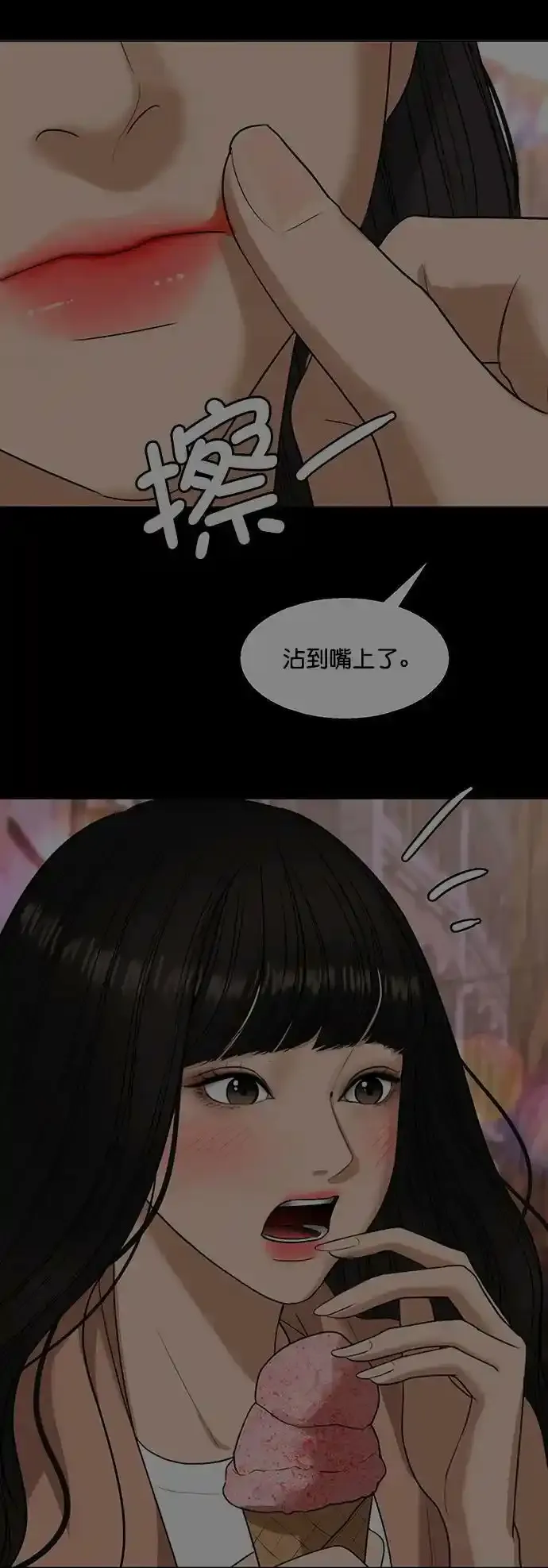 外传22（沈燕ep） 第57页