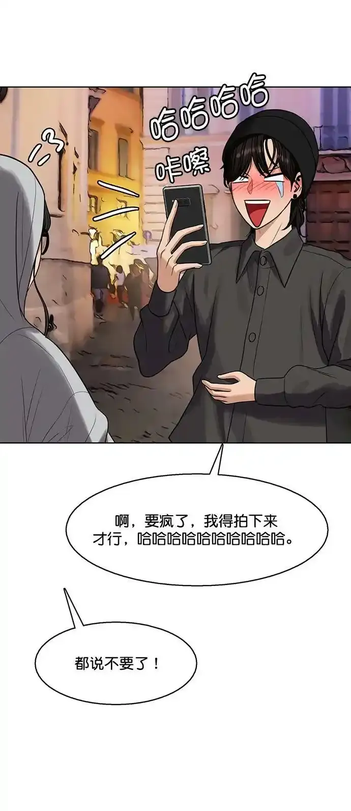 外传22（沈燕ep） 第69页