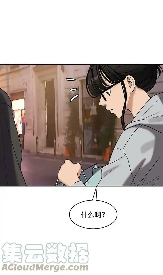 外传22（沈燕ep） 第73页