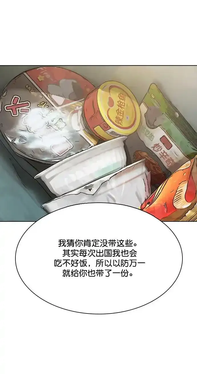 外传22（沈燕ep） 第74页