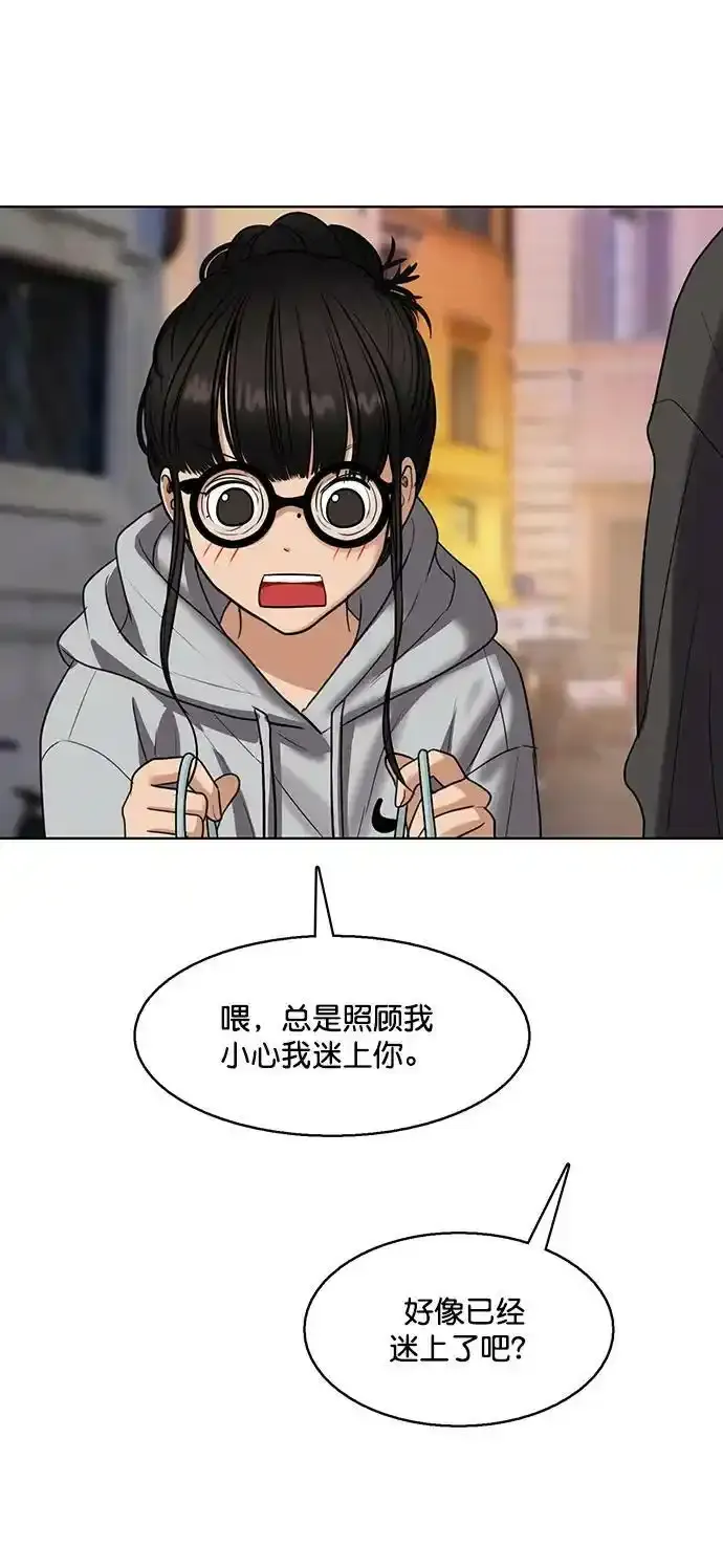 外传22（沈燕ep） 第75页