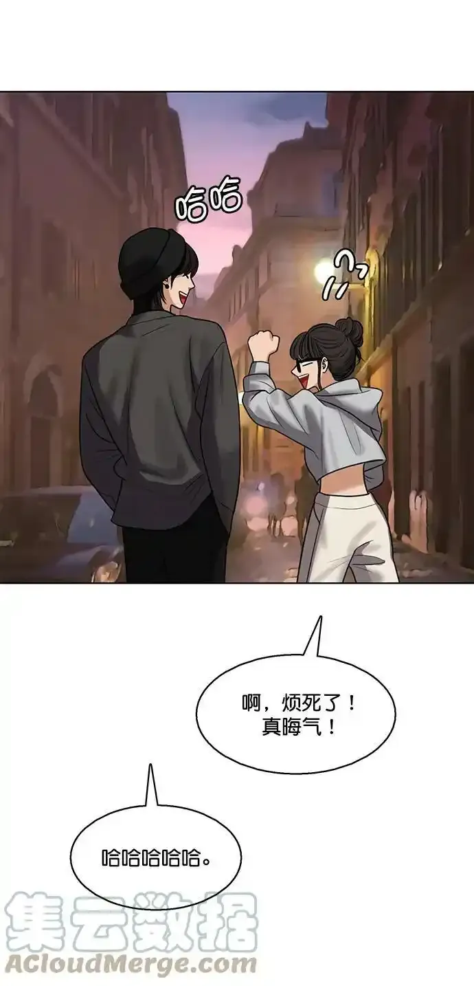 外传22（沈燕ep） 第76页
