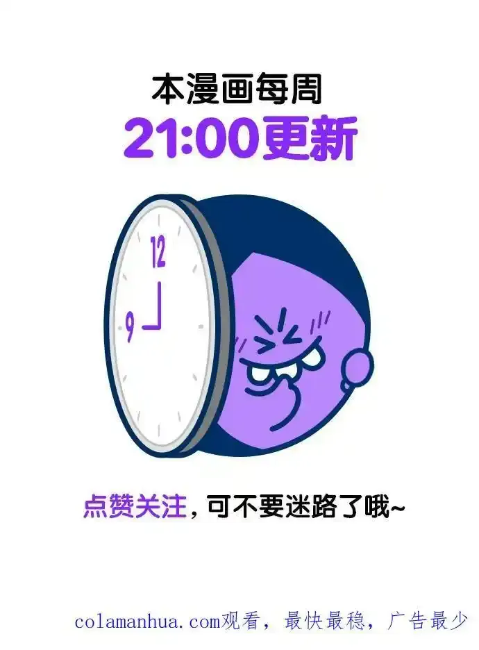 外传22（沈燕ep） 第96页