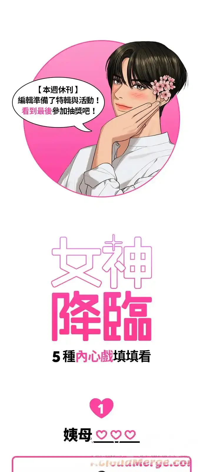 ★休刊纪念内心戏填填看比赛★ 第1页