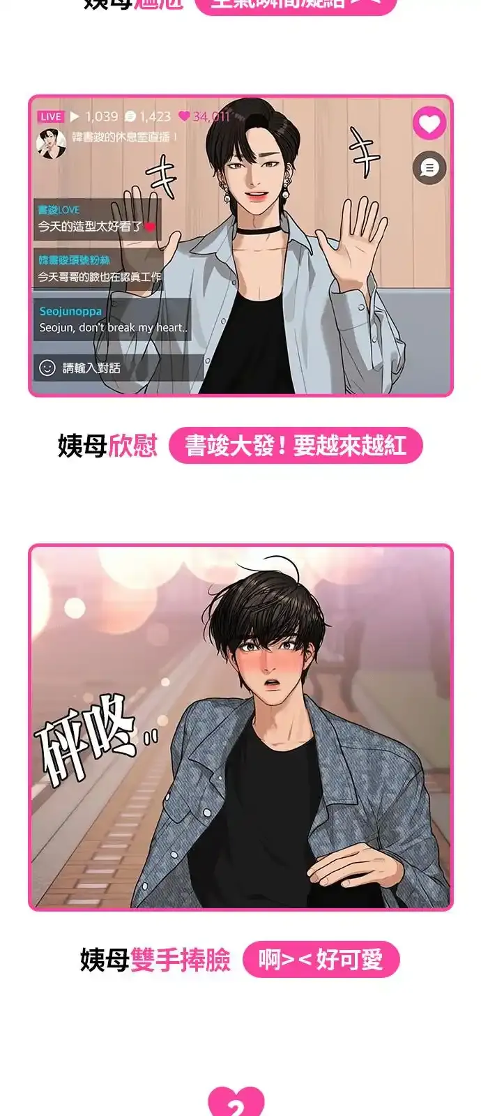 ★休刊纪念内心戏填填看比赛★ 第4页