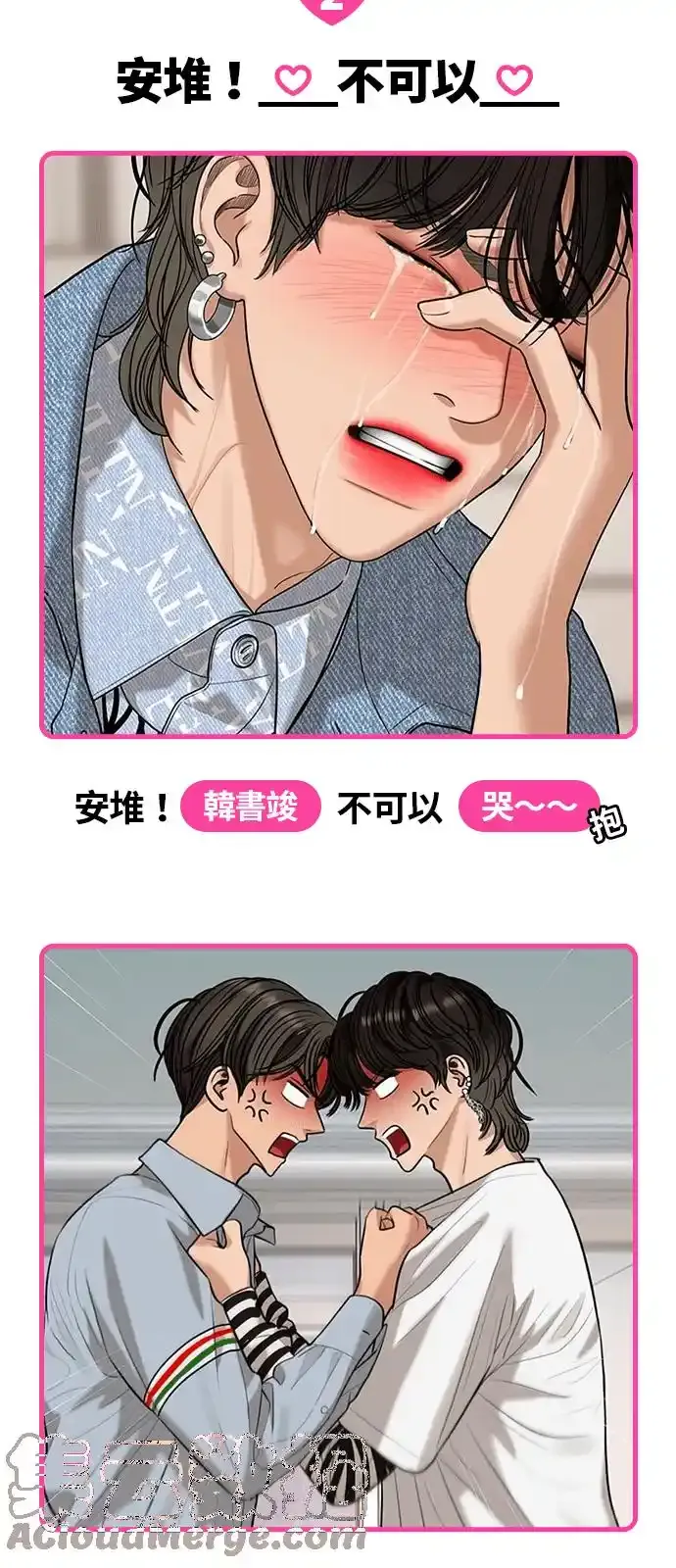 ★休刊纪念内心戏填填看比赛★ 第5页