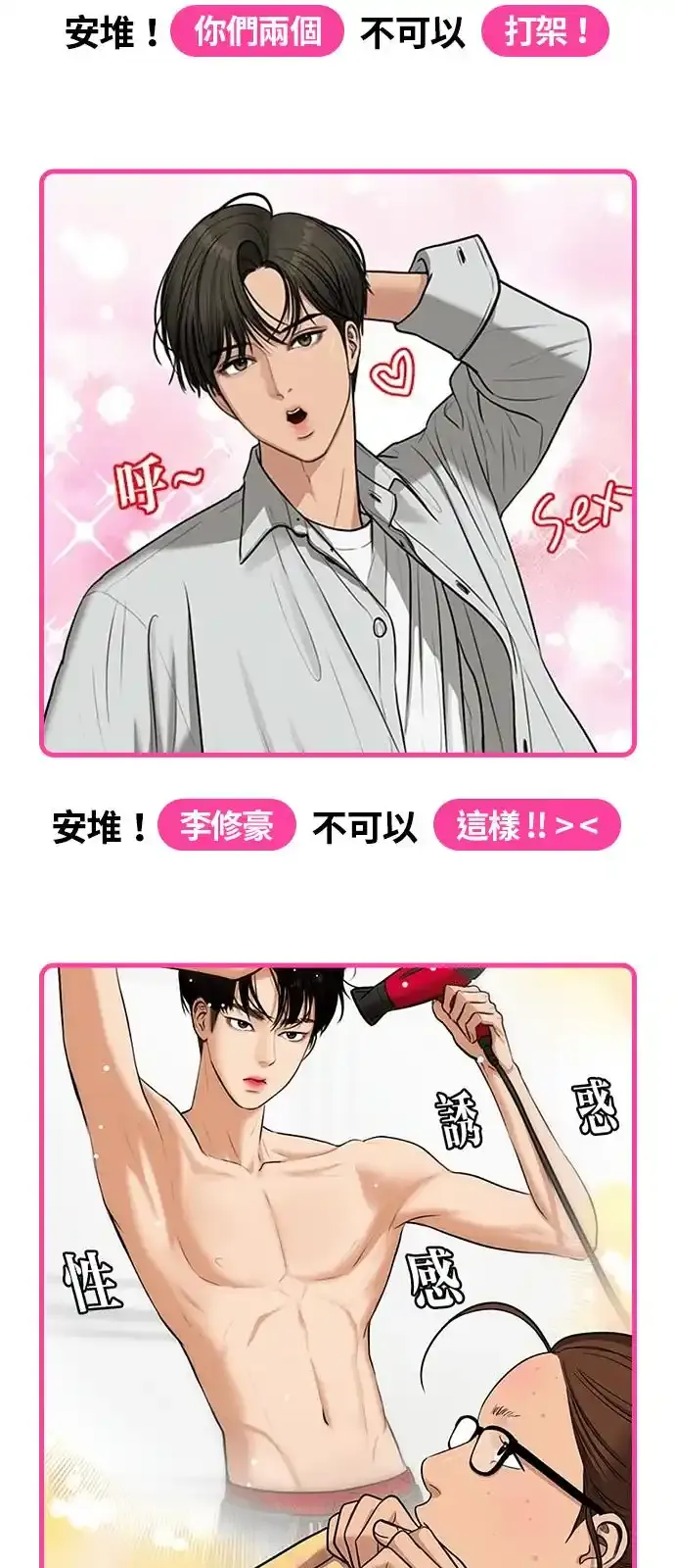 ★休刊纪念内心戏填填看比赛★ 第6页