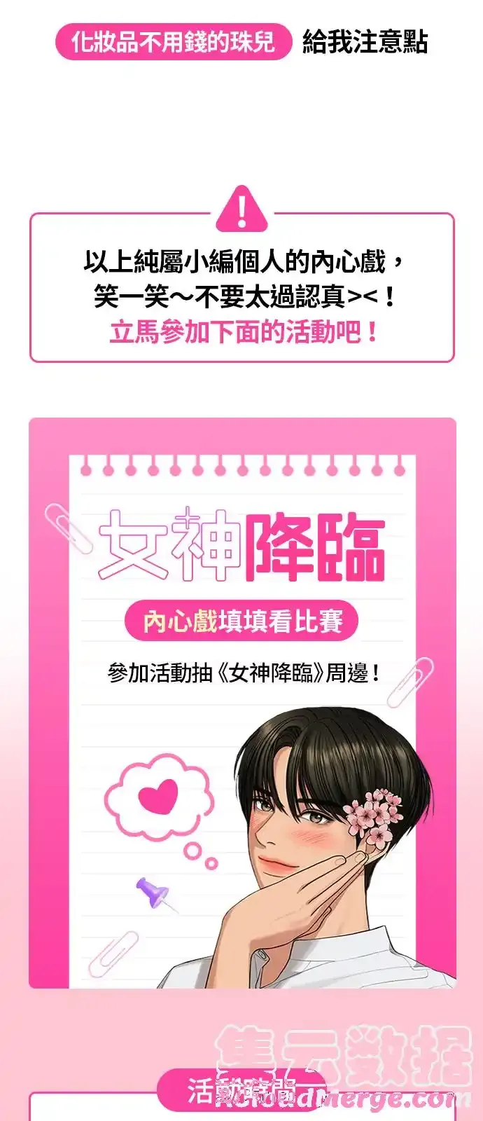 ★休刊纪念内心戏填填看比赛★ 第15页