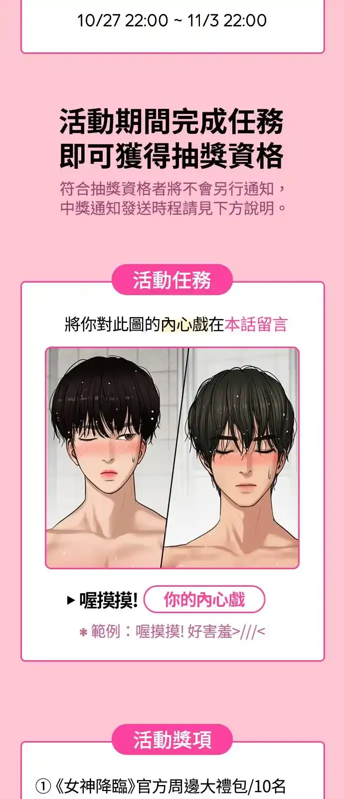 ★休刊纪念内心戏填填看比赛★ 第16页