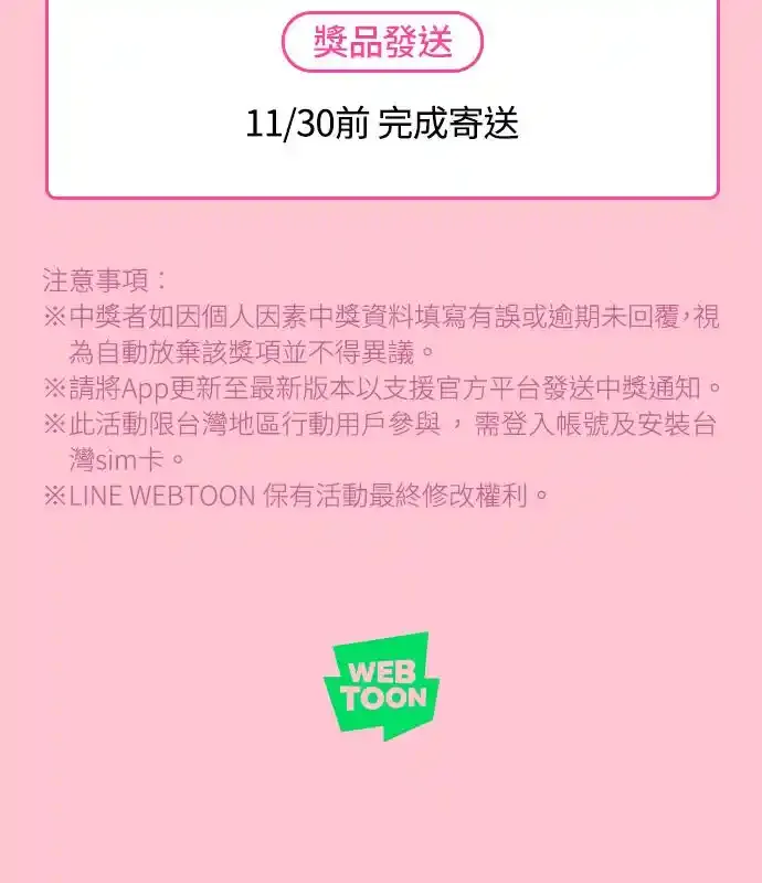 ★休刊纪念内心戏填填看比赛★ 第18页