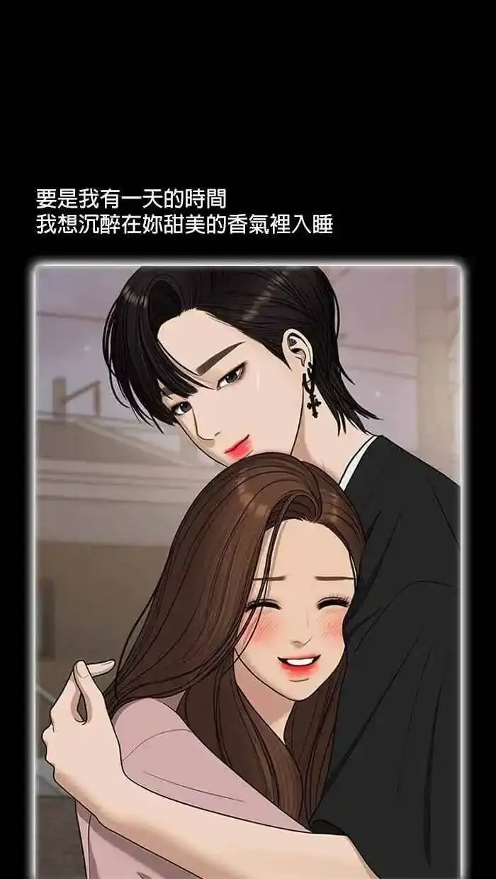特别篇 编辑的妄想剧场2 第3页