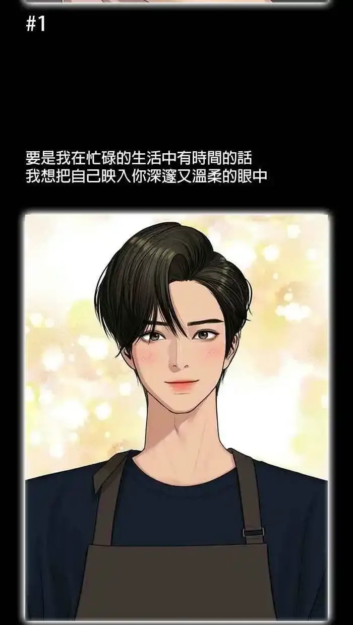 特别篇 编辑的妄想剧场2 第4页