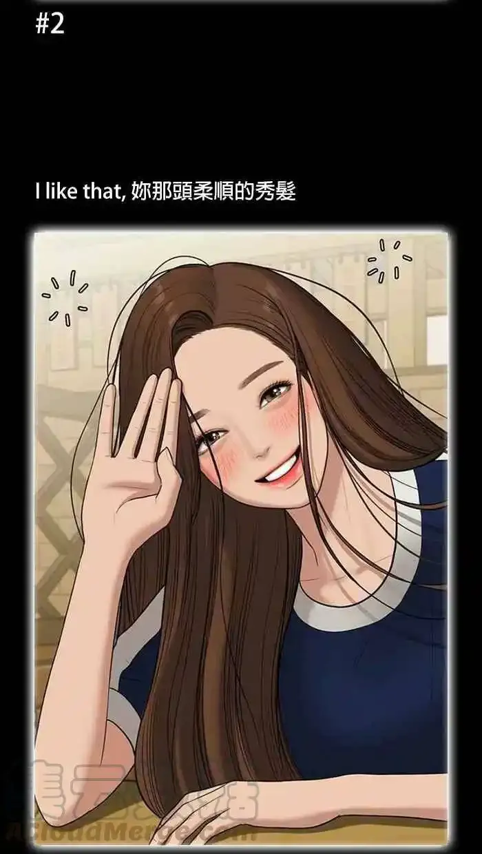 特别篇 编辑的妄想剧场2 第5页