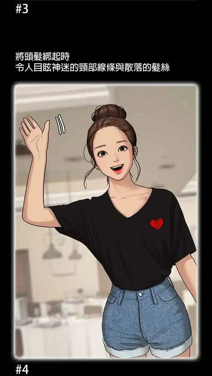特别篇 编辑的妄想剧场2 第6页