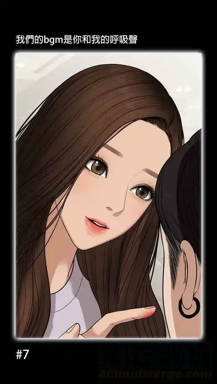 特别篇 编辑的妄想剧场2 第9页