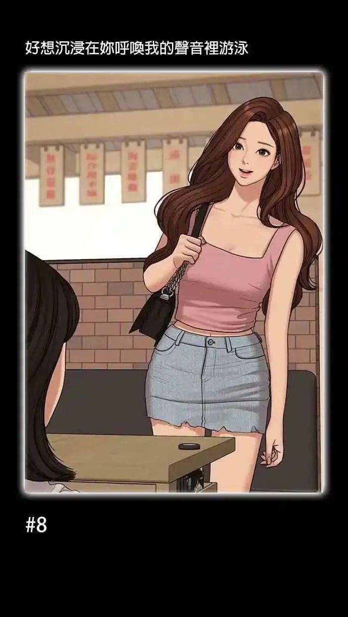 特别篇 编辑的妄想剧场2 第10页