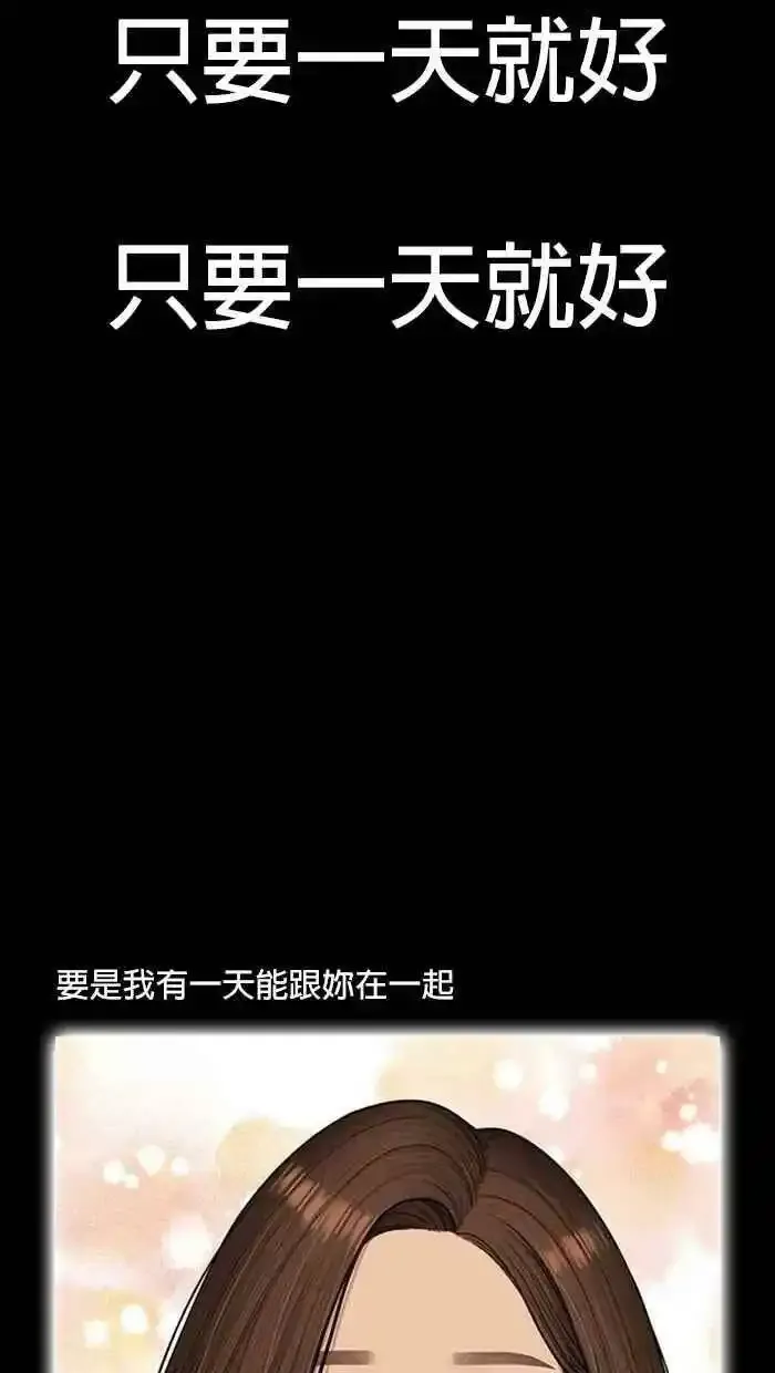 特别篇 编辑的妄想剧场2 第19页