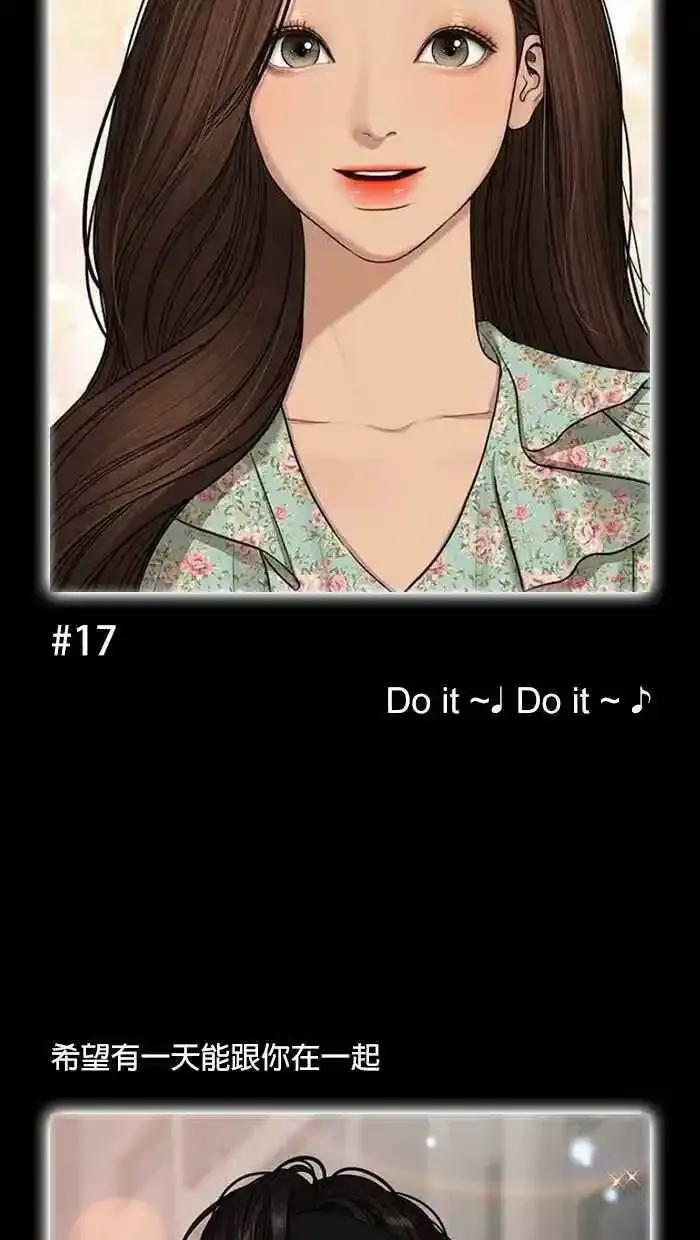 特别篇 编辑的妄想剧场2 第20页