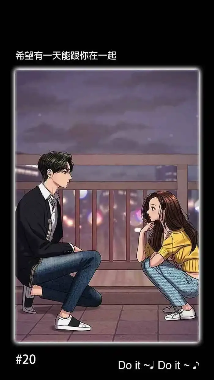 特别篇 编辑的妄想剧场2 第23页