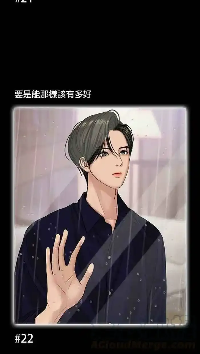 特别篇 编辑的妄想剧场2 第25页