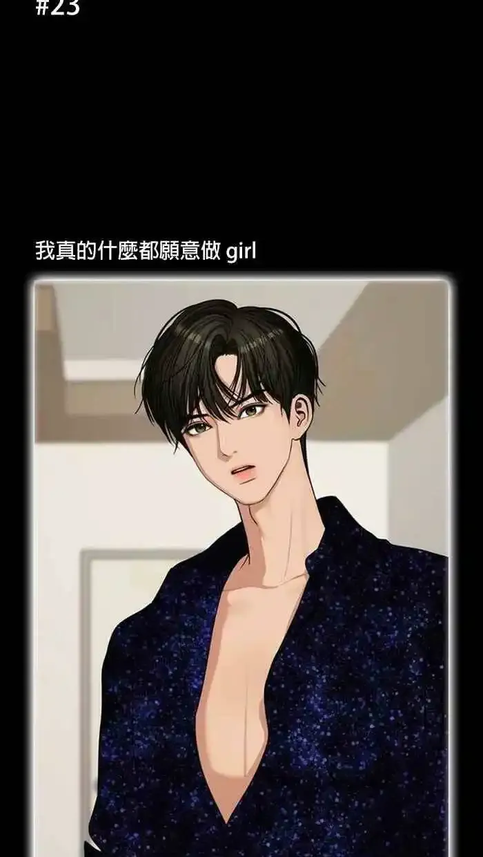 特别篇 编辑的妄想剧场2 第27页