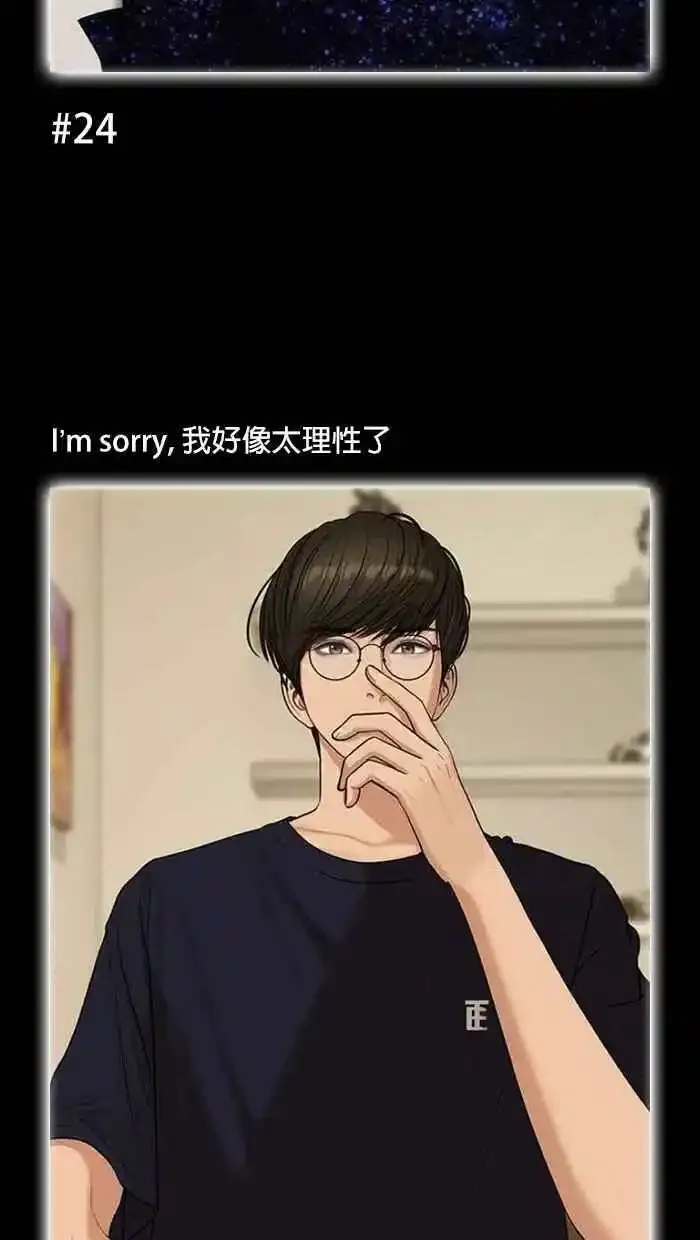 特别篇 编辑的妄想剧场2 第28页
