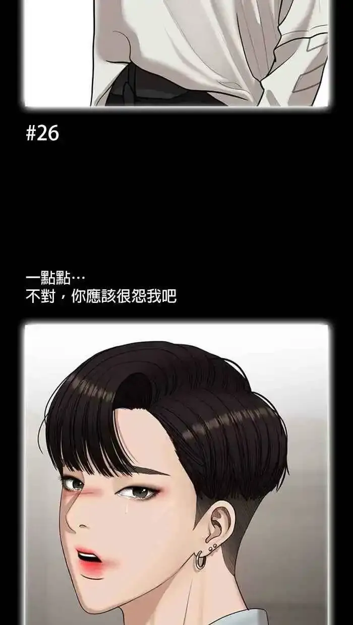 特别篇 编辑的妄想剧场2 第30页