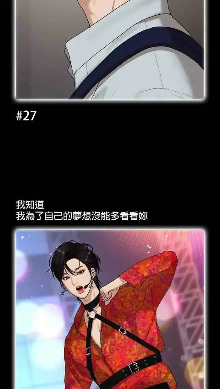 特别篇 编辑的妄想剧场2 第31页
