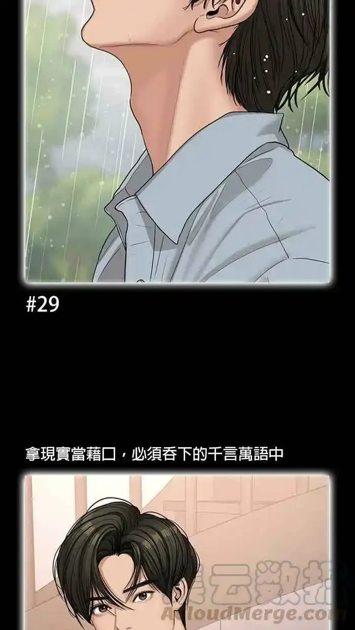 特别篇 编辑的妄想剧场2 第33页